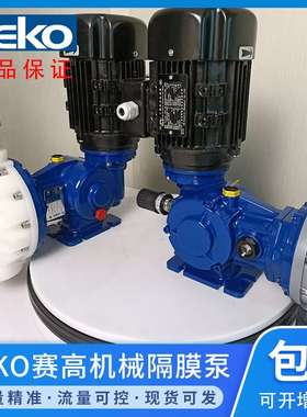 SEKO赛高机械计量泵MS1C138系列PVC泵头大流量耐腐蚀加药隔膜泵