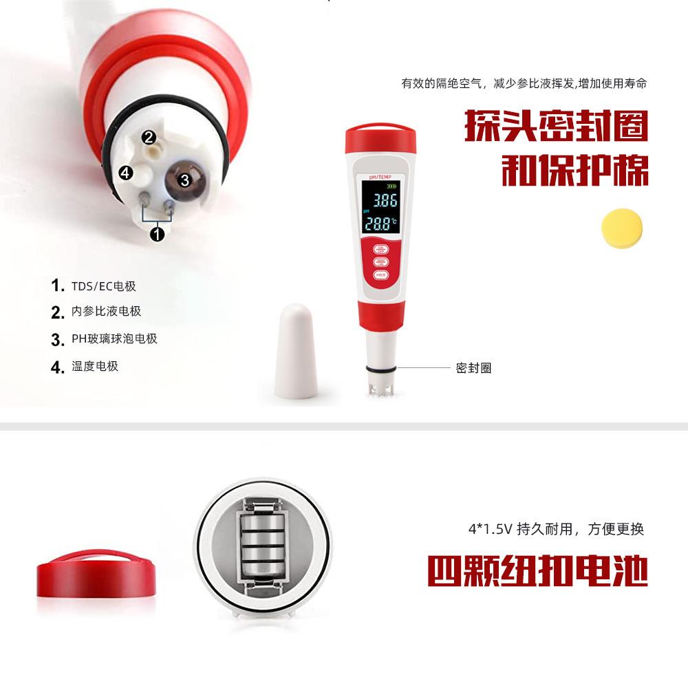 跨境定制多功能ph计t值d四合一水质MF-M41检定测笔ec笔稳现货sph