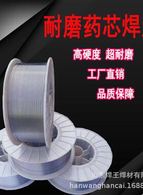 9198碳化钨耐磨药丝芯焊硬面堆焊YD2D2/256/D707合YD132  1金高耐
