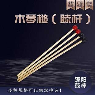 马林巴打锤敲槌钟琴打槌藤杆毛线槌高音低音槌木琴槌藤制乐器槌