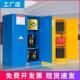 工业防爆柜危化品储存柜化学品柜防火存放箱易燃危险品防爆箱