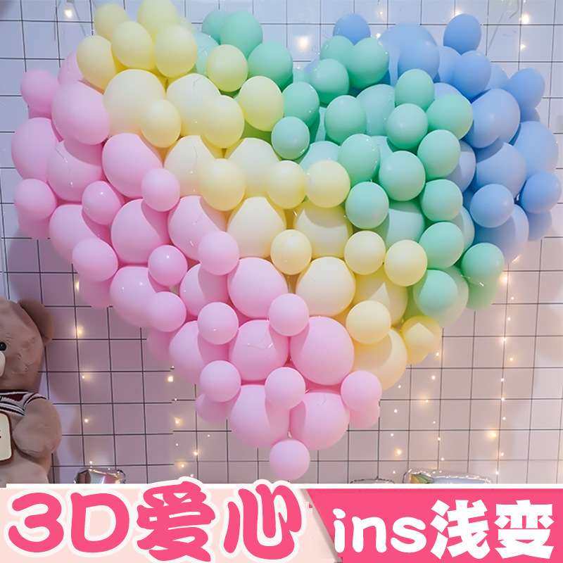 ins马卡龙渐变色3D立体爱心气球月亮气球求婚告白生日惊喜装饰