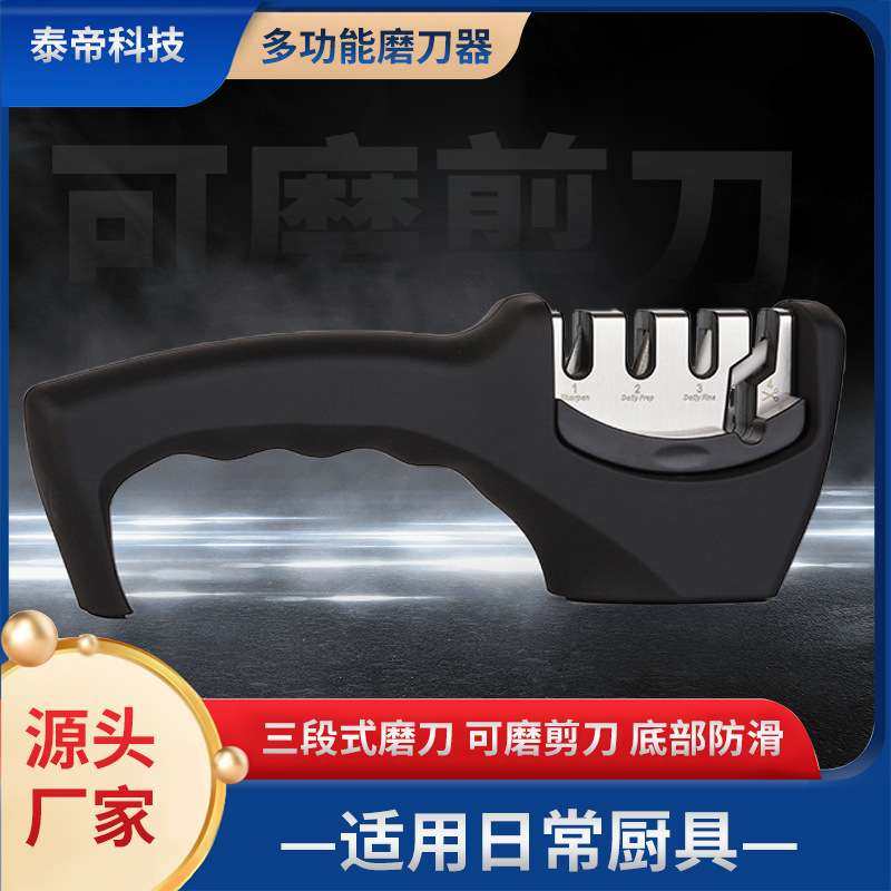 多槽开刃磨刀神器 磨刀石快速细磨地摊 剪刀锯齿刀手动磨刀器,厨房/烹饪用具,磨刀器/磨刀石/磨刀架,淘宝优惠券,粉丝福利购,淘宝优惠卷