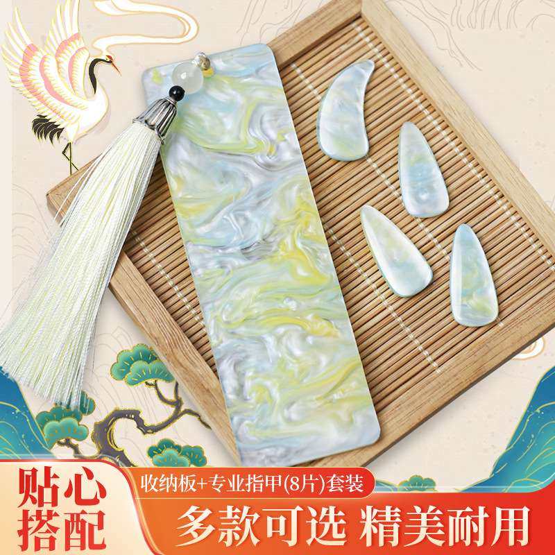 古筝指甲收纳板初学套装指甲收纳盒缠绕卡儿童假指甲片专用胶带