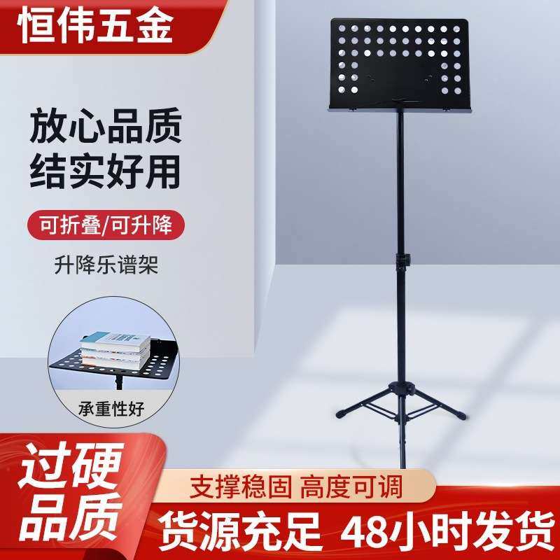 两段可升降乐谱架折叠厚款歌谱台演奏音乐会曲谱台二胡古筝琴谱架,乐器/吉他/钢琴/配件,其它乐器配件,淘宝优惠券,粉丝福利购,淘宝优惠卷