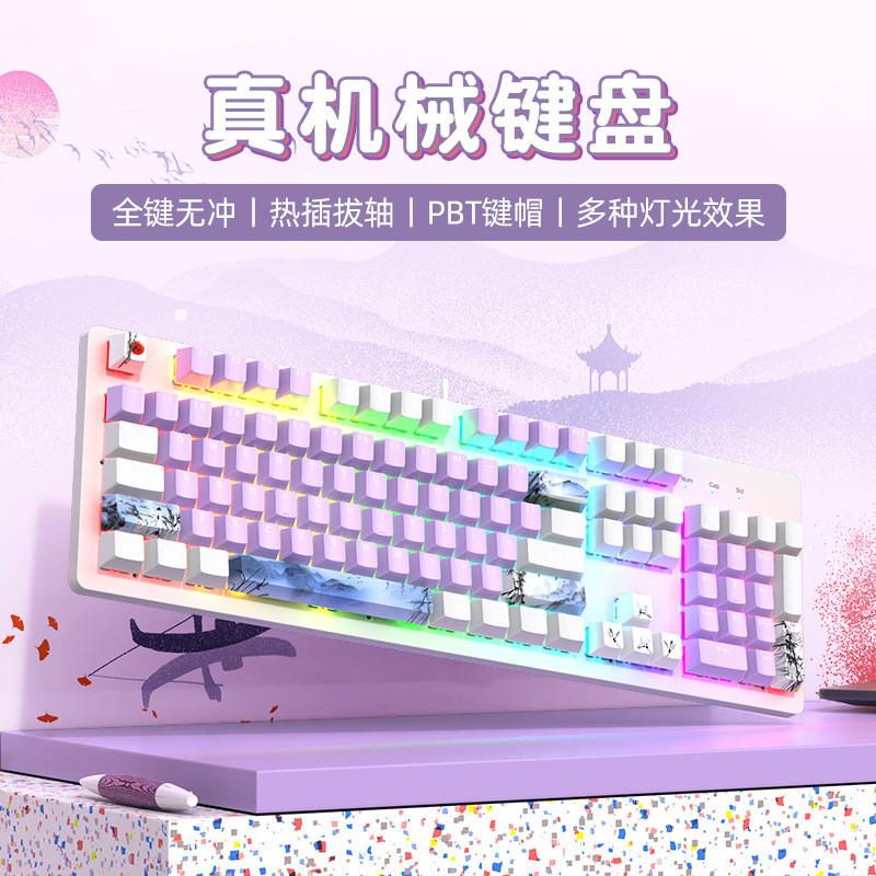游戏电竞机械键盘104键USB有线PBT热插拔青黑茶红轴女生电脑办公