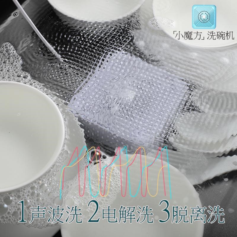 超声波洗碗机便携式家用洗碗水果蔬菜清洗果蔬小型迷你小魔方洗碗
