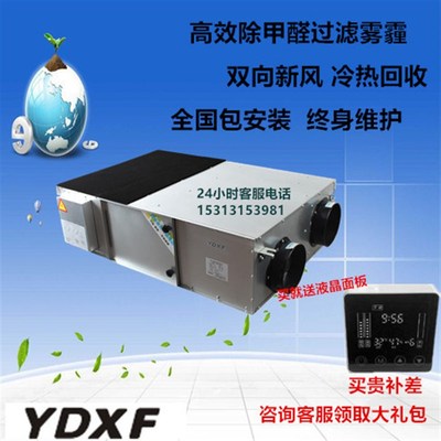 亚都新风新风换气机双向热交换除霾过滤商用家用新风机YXHQ-D200H