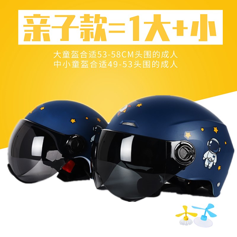 儿童头盔夏季男女摩托车电动车半盔小孩四季通用透气轻便式安全帽