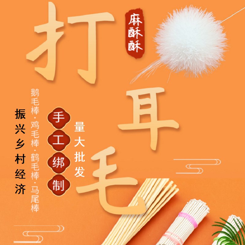专业采耳工具套装打掏耳朵采耳店鹅绒银针鹅毛棒鸡毛毛批量贩装