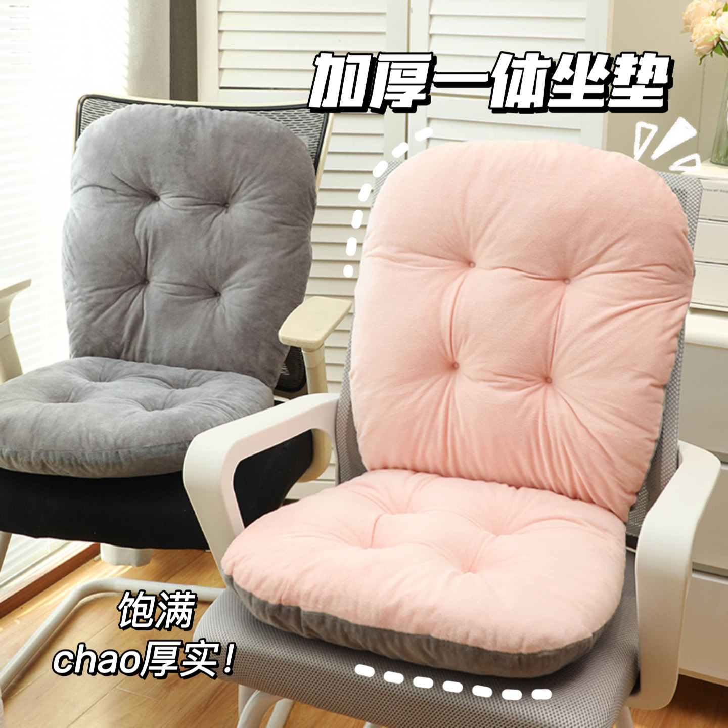 学生宿舍护腰坐垫靠背垫一体式办公室考研久坐椅子靠垫座椅屁垫