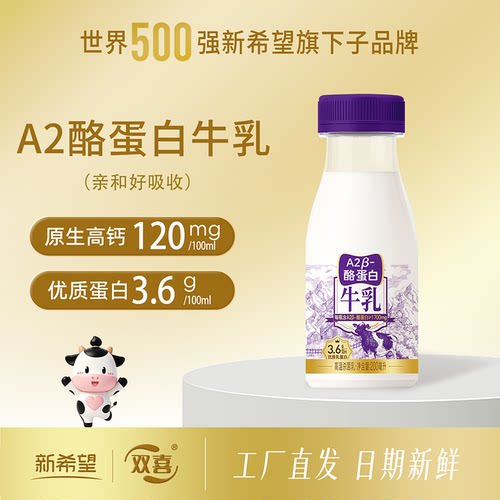 蛋白质3.6g/100ml低温牛奶鲜牛乳