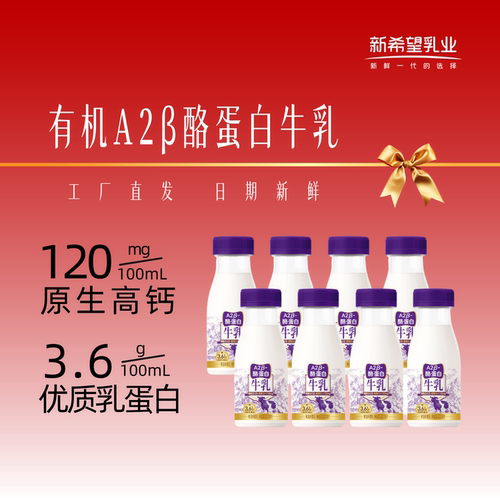 蛋白质3.6g/100ml低温牛奶鲜牛乳