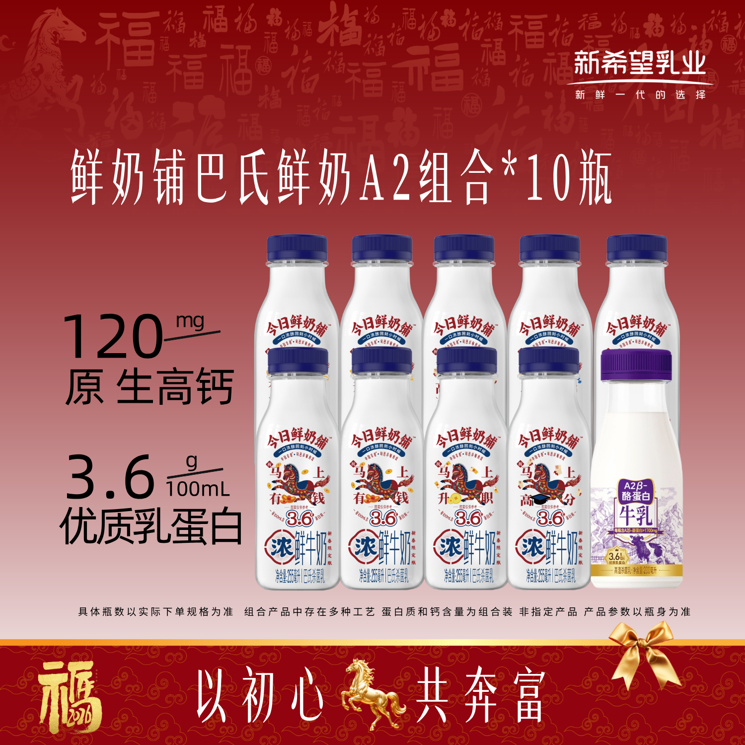 【88vip】新希望双喜今日鲜奶铺鲜牛奶低温奶A2酪蛋白多瓶组合装,咖啡/麦片/冲饮,低温奶,淘宝优惠券,粉丝福利购,淘宝优惠卷