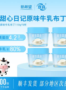 鲜奶做的布丁生牛乳制作110g
