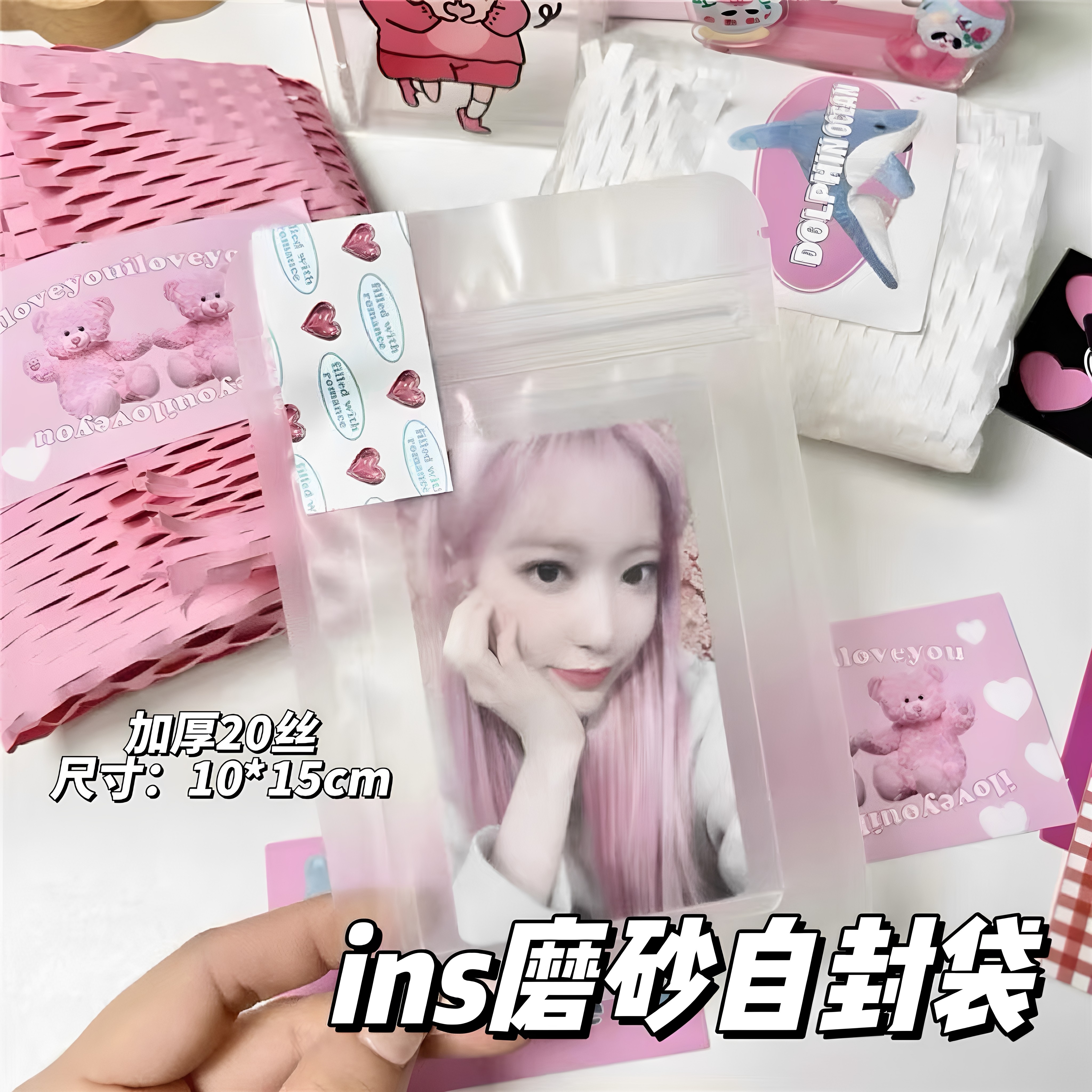 小红书爆款透明磨砂自封袋加厚漫展无料包装袋出卡打包材料收纳