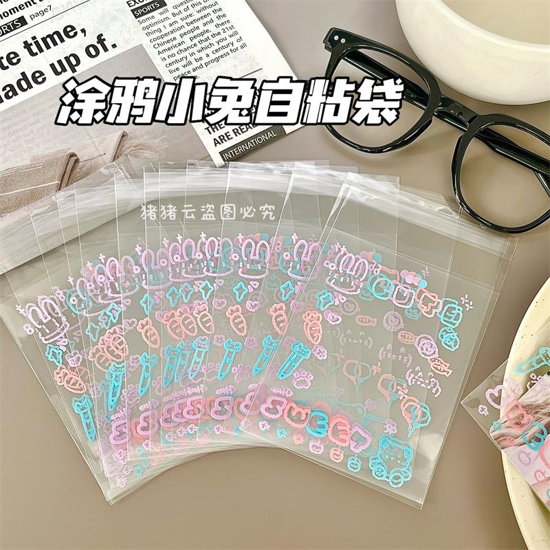 ins涂鸦小兔自封袋爱豆小卡可爱打包袋首饰耳钉收纳礼品opp包装袋