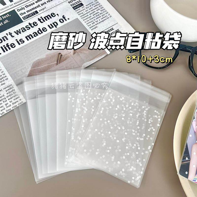 哑光磨砂自粘袋半透明饼干包装袋