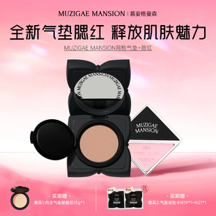 临期26.5 Muzigae mansion韩国网格气垫粉底BB霜旋转腮红套装