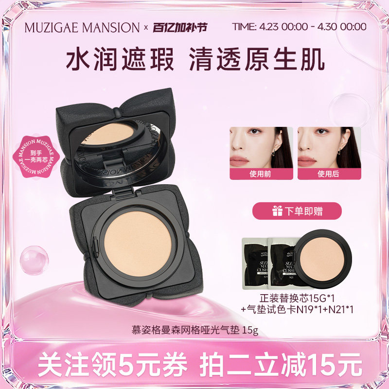 Muzigaemansion韩国气垫粉底液干皮油皮遮瑕霜网格五花肉气垫BB霜