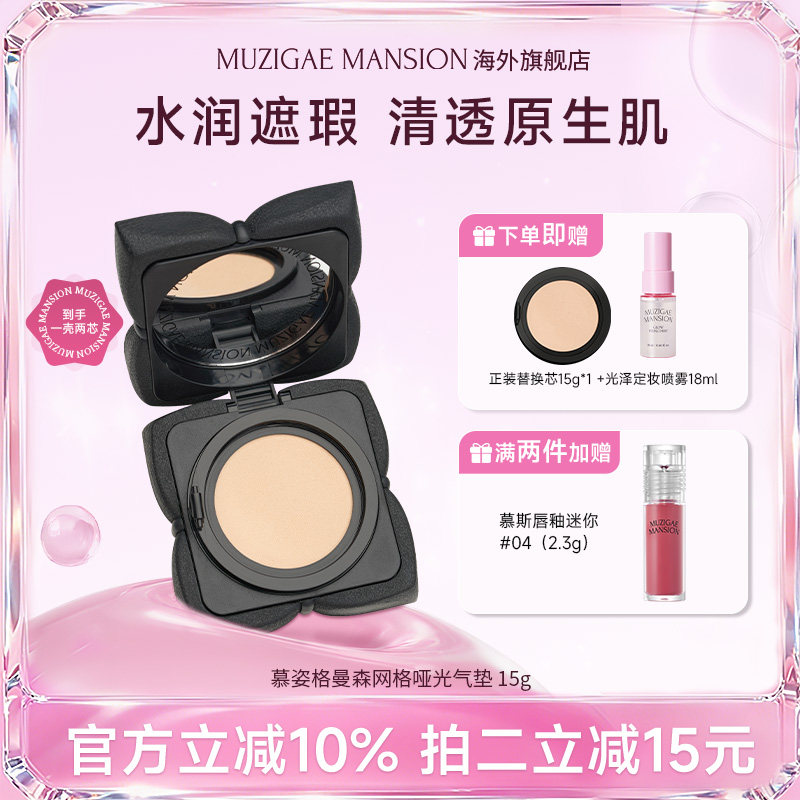 Muzigaemansion韩国气垫粉底液干皮油皮遮瑕霜网格五花肉气垫BB霜