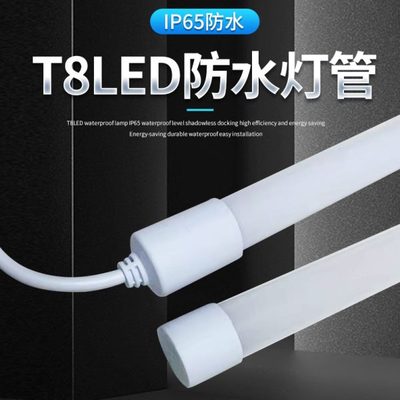 T8led防水灯管一体化彩色320度发光养殖场展示柜灯箱广告牌亮化