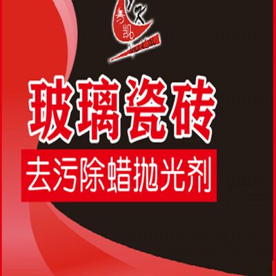 二氧化铈汽车玻璃抛光粉去油膜瓷砖除蜡去蜡斜边机稀土膏羊毛盘轮