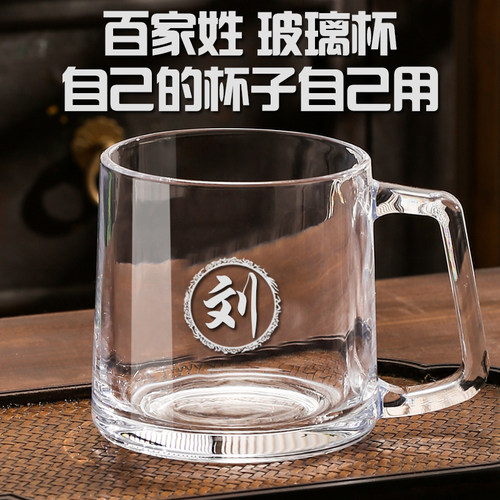 加厚玻璃棋牌室百家姓耐热茶杯