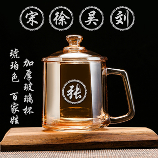 琥珀色带盖玻璃杯百家姓小众加厚耐热宿舍家用喝水杯子办公泡茶杯