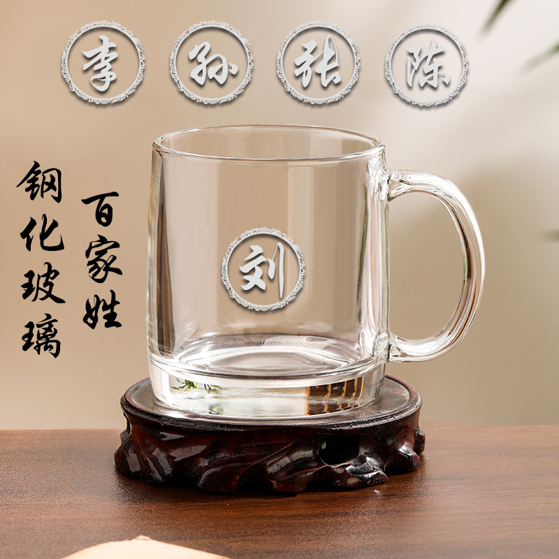 钢化玻璃百家姓泡茶玻璃杯
