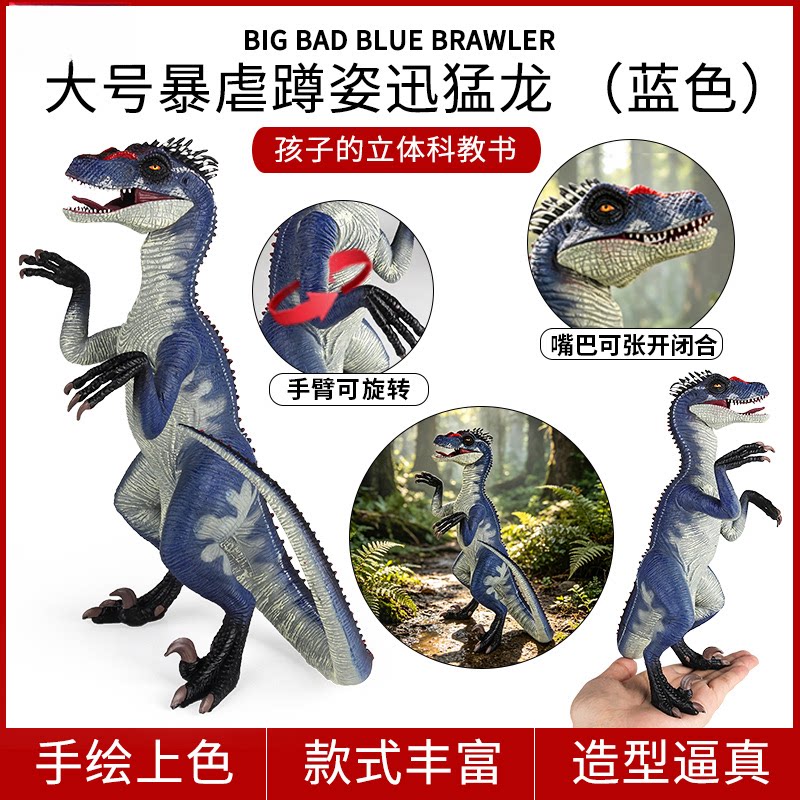 侏罗纪恐龙玩具大号霸王龙