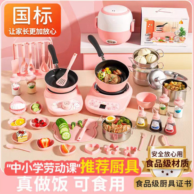 迷你厨房真煮儿童劳动课煮饭套装