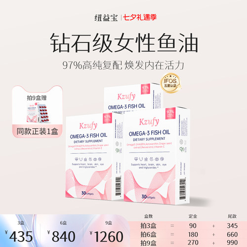 小粉钻鱼油女王级97%纯度虾青素