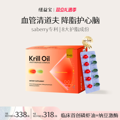 高含量56%海洋磷脂专研配方