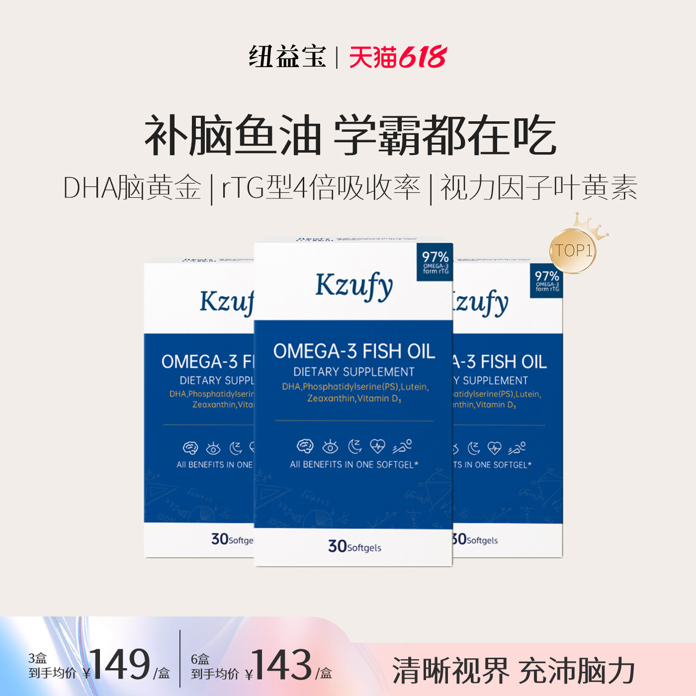 3盒】纽益宝小文曲鱼油omega3高浓度DHA进口学生儿童神经酸记忆力