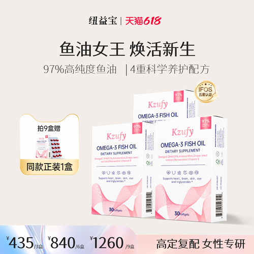 小粉钻鱼油女王级97%纯度虾青素