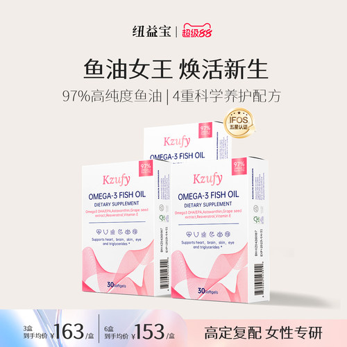 小粉钻鱼油女王级97%纯度虾青素