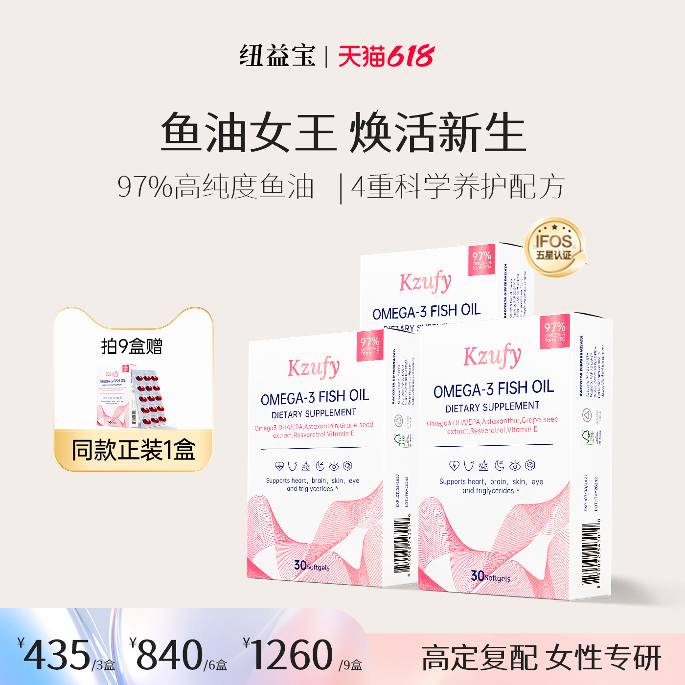 小粉钻鱼油女王级97%纯度虾青素