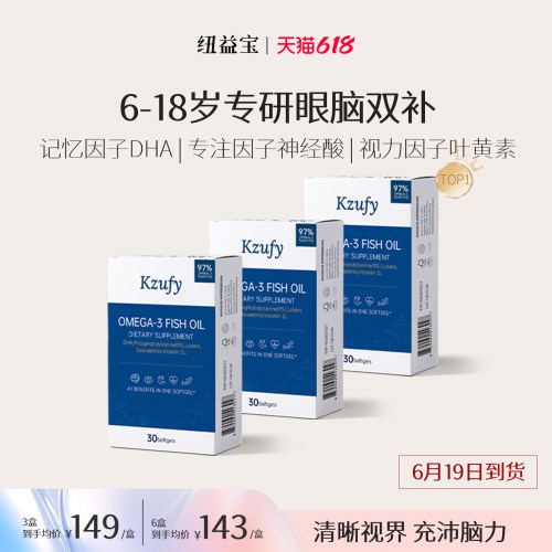 小文曲鱼油学生儿童神经酸补脑