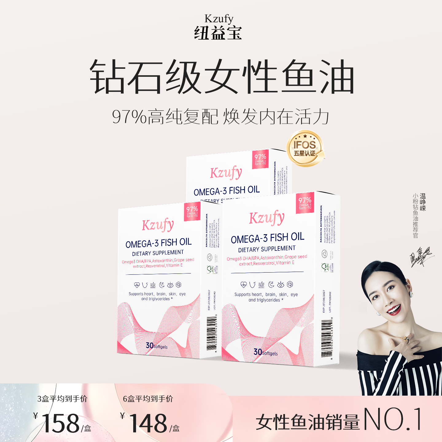 小粉钻鱼油女王级97%纯度虾青素