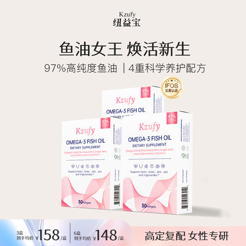 小粉钻鱼油女王级97%纯度虾青素