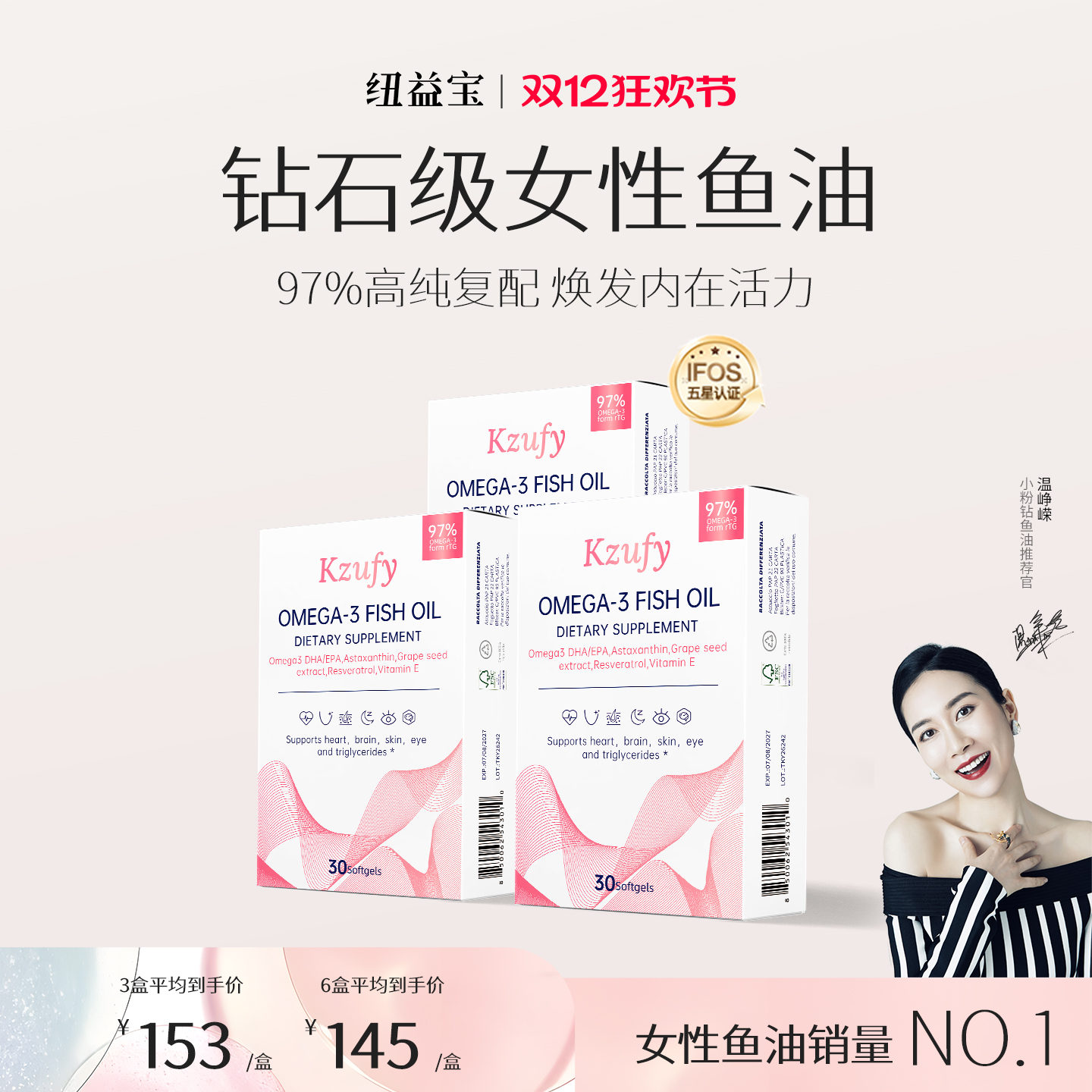 小粉钻鱼油女王级97%纯度虾青素