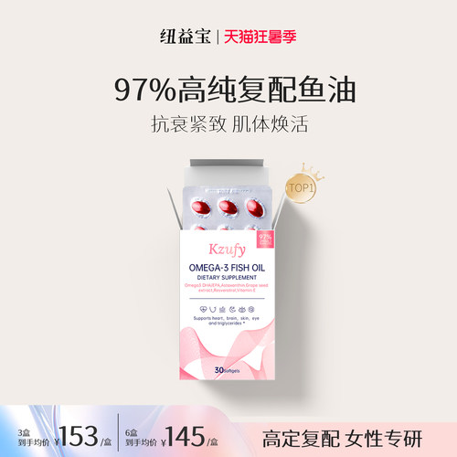 小粉钻鱼油美容焕白虾青素提亮