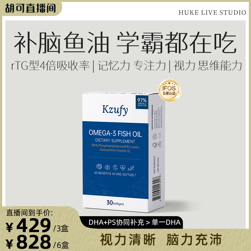 小文曲鱼油97%纯度rTG补脑记忆力