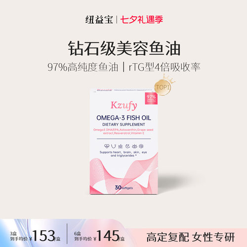 小粉钻鱼油女生97%高纯度美容白