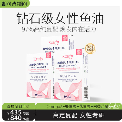 小粉钻鱼油女王级97%高纯度美容
