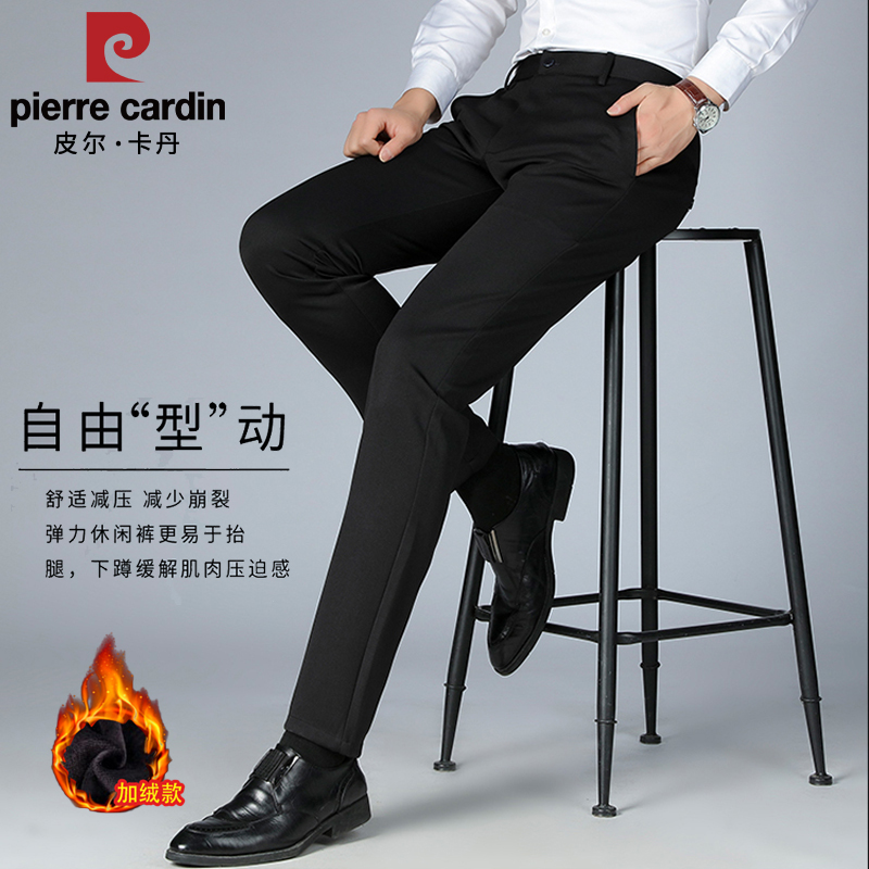 皮尔卡丹西裤加绒加厚秋冬季宽松修身休闲商务裤弹力百搭免烫长裤