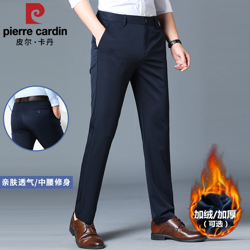皮尔卡丹西裤加绒加厚秋冬季直筒修身休闲商务裤弹力免烫长裤薄款