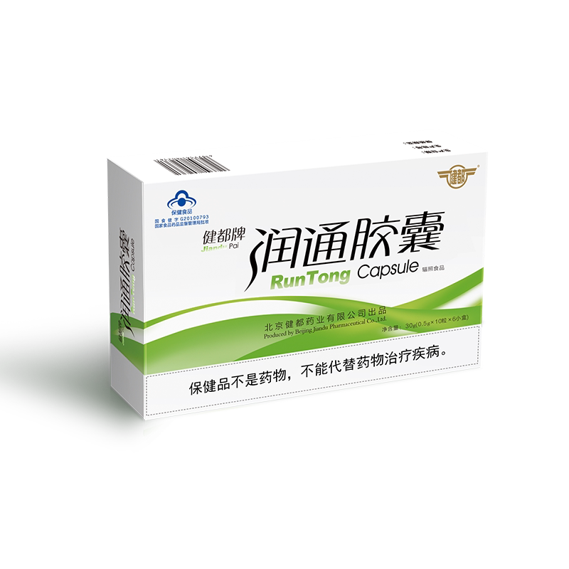 北京301健都牌润通胶囊清宿便