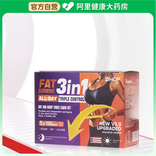 dhop日夜三舱套装240ml(30mlx8)+5.76g(0.72gx8)+8g(1gx8)